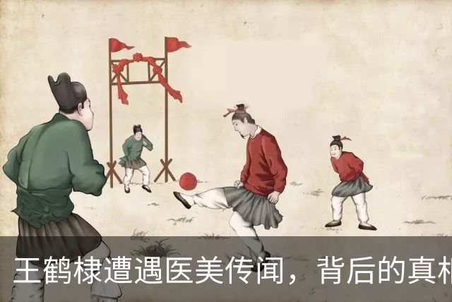 王鹤棣遭遇医美传闻，背后的真相引人深思